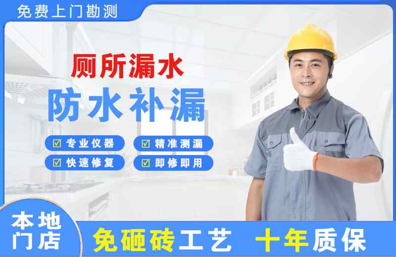 婺城厕所漏水维修